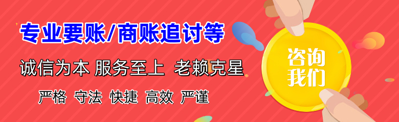 鹤山收账公司